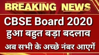 CBSE BOARD 2019-20 NEW EXAM PATTERN OBJECTIVE QUESTIONS FOR CLASS 10 AND 12|CBSE BOARD EXAM PATTERN