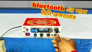 Usb player with mini crossover🔊for home and mini setup use | মিনি ক্রসওভার ও ইউএসবি প্লেয়ার