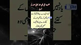 hazrat Ali ne farmaya 👆 #Islamic #short #best#quotes