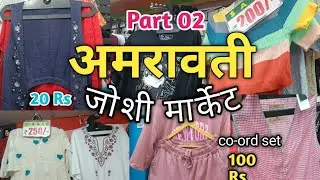 ✨सगळ्यात मोठे कपड्यांचे Fancy Daily & Night wear मार्केट अमरावती//✨ shopping start✨ Joshi market