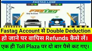 Fastag Account से Double Deduction हो जाने पर Refunds वापिस कैसे ले। Double Deduction From Fastag।