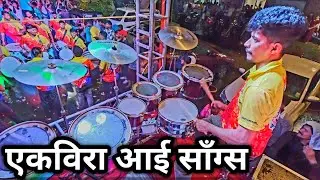 Nonstop Ekviraa Aai Songs/Maitree Beats/Mumbai Banjo Party 2024/Mumbai Navratri 2024/Karla Dongar
