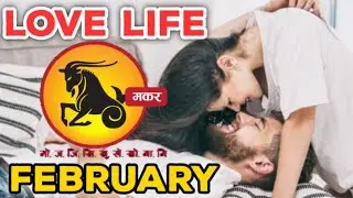 Capricorn | Makar | Monthly Love Tarot Reading | February 2026 | Hindi|@SunshineHindi