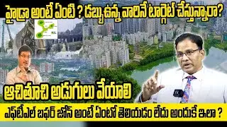 What are FTL and Buffer Zones? | HYDRA Effect | Real Estate Market in Hyderabad? | @HyderabadMix