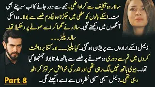 Zalim Hero || Possessive Hero || 2nd Marriage || Age Difference || Force Marriage | Romantic | Part⁸