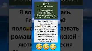 #юмор #шуточное