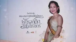 Siriraj Hospital Marks 100 Days Since Queen Mother Passing