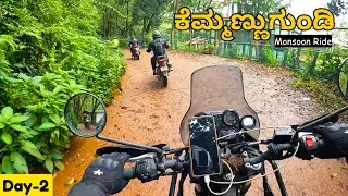 ಚಿಕ್ಕಮಗಳೂರು Monsoon Ride | DAY 2 | Kemangundi | Nuthan Gowda