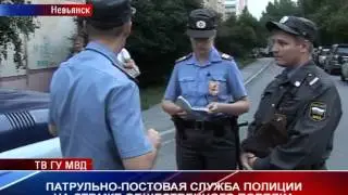 Патрульный участок 2 августа 2012 года