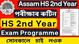 Assam HS 2nd Year Finals Exam Routine/Programme | AHSEC Exam Routine 2022