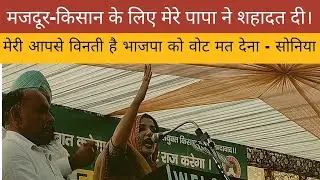 किसान महापंचायत ऐलनाबाद में Sonia Mann का भाषण | Ellenabad Election 2021 | @ThinkinGo