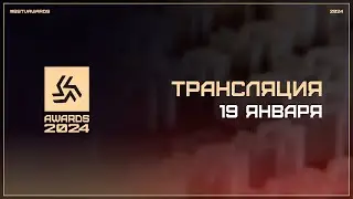 BSTV AWARDS 2024 | OFFICIAL ANNOUNCEMENT LIVE BY BSTV