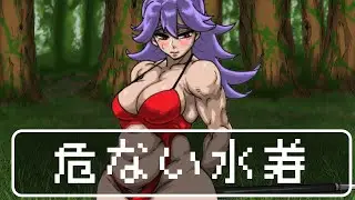 女戦士に危ない水着を無理矢理着せた結果…【ドラクエ3】【ネタ動画】