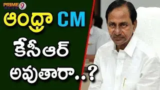 KCR recevied Grand welcome from Andhra fans at Vizag Airport | KCR Andhra Tour | Prime9 News