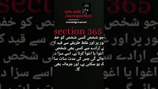 section 365 pakistan panel code#everyone #ytshort #law