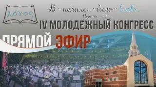Slavic Youth Congress Live - SYC2023 / Saturday