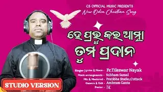 He prabhu kara atma tuma pradana, Odia Christian song, Fr.Tileswar Nayak