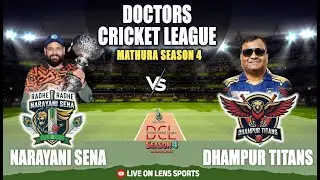 MATCH 01 || NARAYANI SENA V/S DHAMPUR TITANS || DOCTORS CRICKET LEAGUE SEASON 4 || 2026