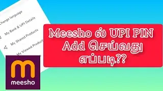 How to add UPI details in Meesho in Tamil #meesho #meeshoapp #meeshoshopping