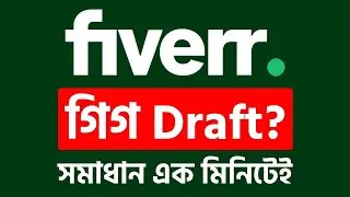 How to Publish Fiverr Gig without Test 2023 | Fiverr Gig Verification Problem | GM Faisal Hossain
