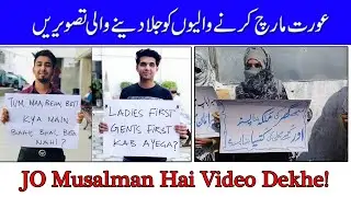 Khalil-ur-Rehman Qamar VS Marvi Sarmad About Ourat March 8 March 2020