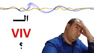 What is VIV?