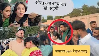 Instagramer Raj express को हुआ अच्छा से पिटाई #viralvideos // sudhir actor !! Mayawati park 