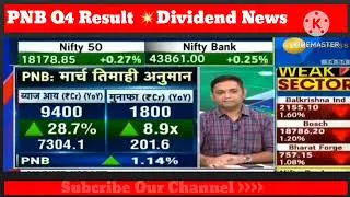 #Shorts #pnb #PNB Q4 Result | PNB Share Dividend Announced #bankniftytomorrowprediction