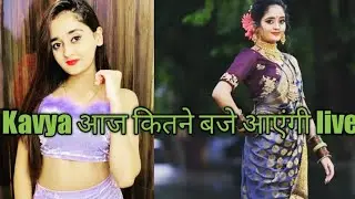 कितने बजे live आ रही है@BindassKavya