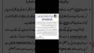 Airport security Force jobs 2022 | ASF jobs | ASF updates | ASF writen test 2022