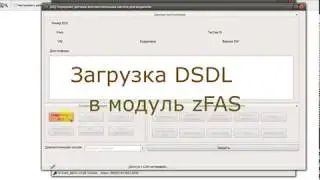 Touareg CR загрузка DSDL файлов  в модуль zFAS