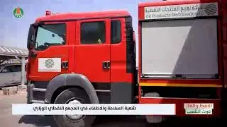 #النفط والغاز - قوت الشعب - ح16