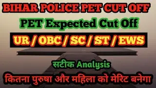 Bihar Police Physical Cut Off 2021 / Bihar Police Pet Cut Off / UR / OBC / SC / ST / EWS /