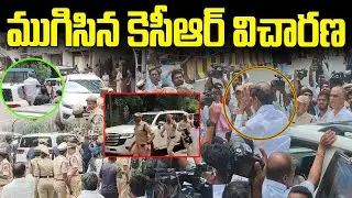 KCR's Interrogation Concludes At BRK Bhavan | Telangana | News Line Telugu