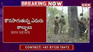 అన్నల పై ఉక్కుపాదం..నక్సల్స్ పై దండయాత్ర : Naxalites Were Encounter with security