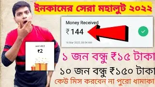 Online income app 2022| Online income bangla |New refer and earn app today |Per refer 15 |Paytm Cash