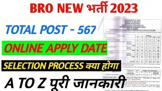 Bro Gref New Vacancy Out 😊🔥 ! Total Post 567 🎉 ! Advt No 04/2022 ! Bro Gref Offline Form ! Bro Form