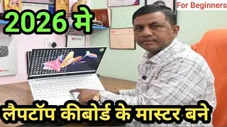 Beginners Laptop Keyboard Ke Master Bane || How to operate laptop keyboard || @JogendraGyan