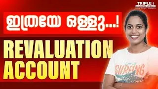 +2 CBSE | ഇത്രയേ ഒള്ളു... Revaluation Account!