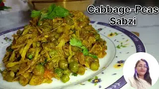 इस सीजन में एक बार मेरे तरीके से बनाएं पत्तागोभी की टेस्टी सब्ज़ी - Cabbage Peas Mix | The Vyanjan