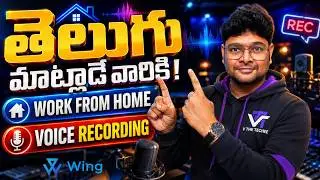 🔴Part Time jobs - 🎤 తెలుగు మాట్లాడేవాళ్లకి! | Voice Recording Job | Work From Home Job | Wing