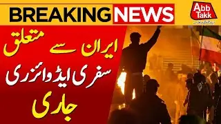 Massive Protest In Iran | Pakistan Travel Advisory Issued Regarding Iran | Breaking News | Abbtakk