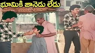 భూమికి జానెడు లేడు.. | Sruthilayalu Movie Intresting Scenes | Telugu movie Scenes | Best Movies