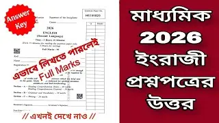 Madhyamik English Question Paper 2026 | Answer Key | Solved ✅ | #wbbse #madhyamik2026