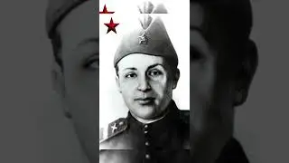 Андрей Григорьевич Корзун 1911-1943 #shorts #history