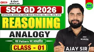 Analogy Reasoning tricks | Class 01 | Reasoning For SSC GD, UPP, Group D, DP, CGL, MTS by Ajay Sir