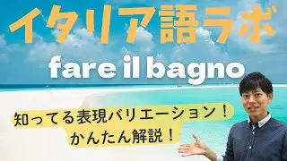 Italian Language Lab: Variations on 