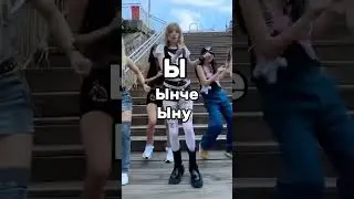 Кого назвали вы? #залети #koreanmusic #kpopmusic #айдолы #игра #популярное #kpop