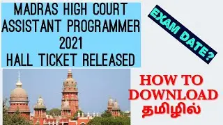 MADRAS HIGH COURT ASSISTANT PROGRAMMER HALL TICKET 2021 RELEASED/MHC HALL TICKET/HOW TO DOWNLOAD.