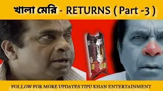 Khala Marie Returns ( Part 3)  is Out Now! 😂🤣 Tipu Khan Entertainment 